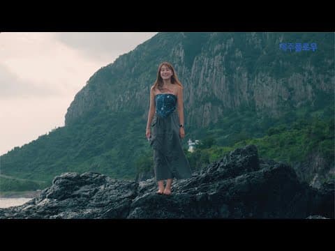 제주플로우 스케치 영상