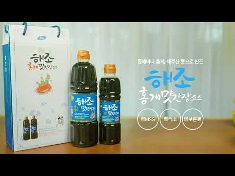 해조홍게맛간장소스 CF