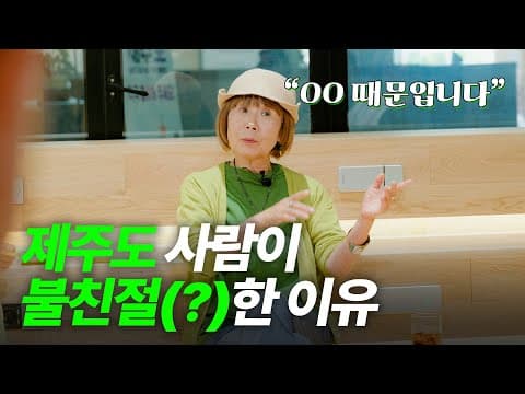 제주살이 능력고사 스케치