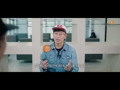 소셜캠퍼스온제주 개소식 영상