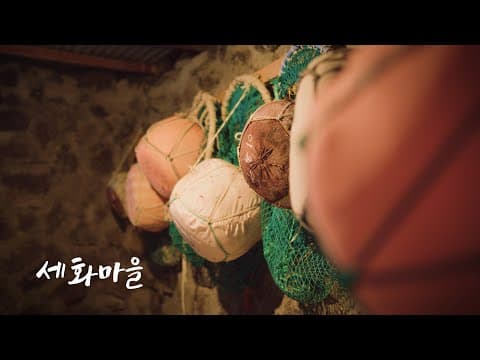 세화마을 홍보 영상