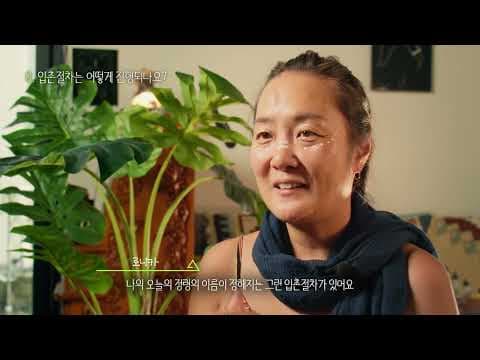 하례 정령마을 인터뷰