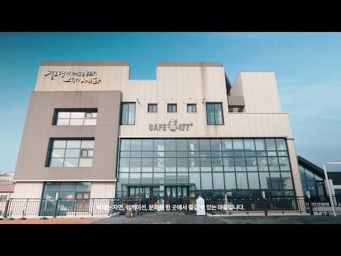 세화 워케이션 소개 영상